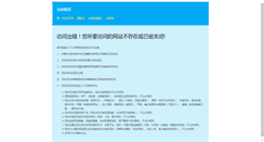 Desktop Screenshot of ky188.cn